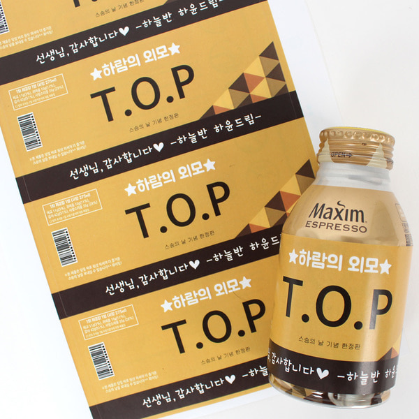 T.O.P 티오피 top 커피 라벨지 드링크 스티커