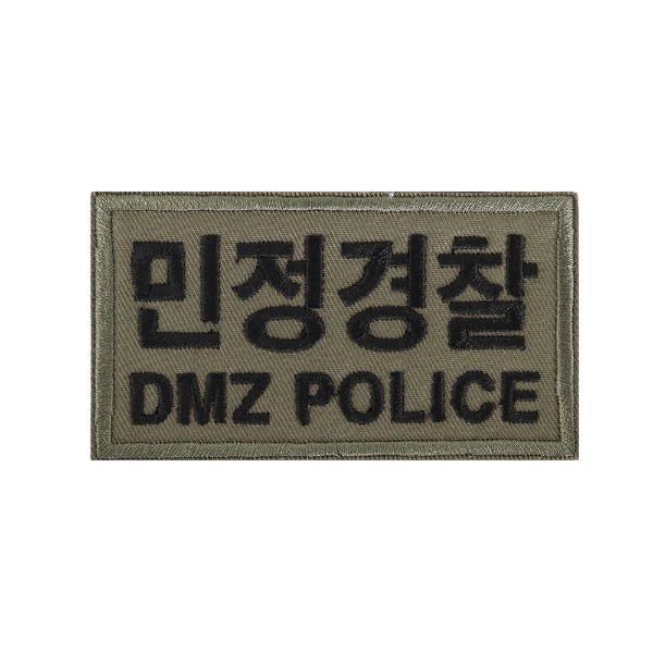 민정경찰 DMZ POLICE 패치 국방색 컴뱃셔츠 군인 와펜