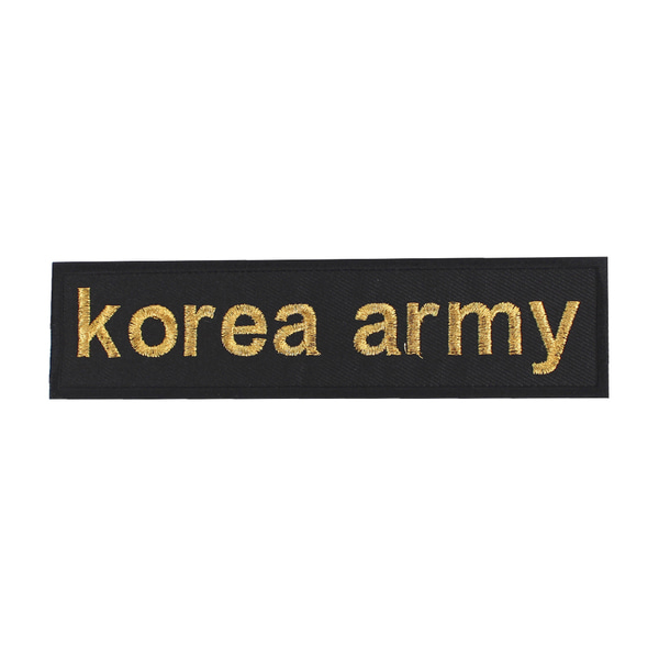korea army 육군 명찰 검정금사 벨크로 패치